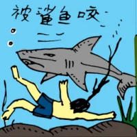 Attacked By Shark (5511) illustration
