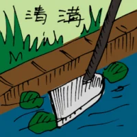 Cleaning Drain (5518) illustration