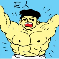 Giant (5522) illustration