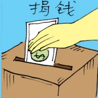 Donating Money (5524) illustration