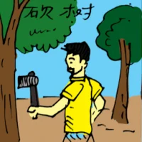 Cutting Down Tree (5536) illustration