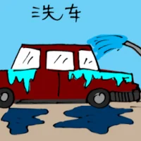 Washing Car (5537) illustration