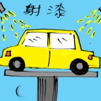 Spray Painting Car (5538) illustration