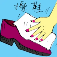 Polishing Shoe (5539) illustration