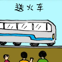 Bidding Farewell At Train Station (5542) illustration