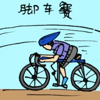 Bicycle Racing (5543) illustration