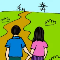 Eloping / Running Away (5544) illustration