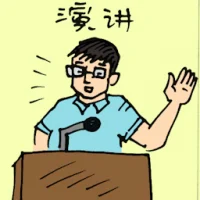 Giving A Speech (5547) illustration