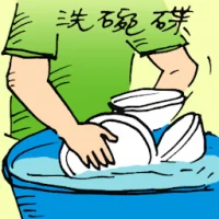Washing Dishes (5548) illustration
