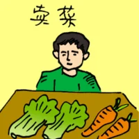 Selling Vegetable (5551) illustration