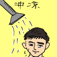 Having Shower (5552) illustration