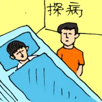 Visiting Patient (5555) illustration