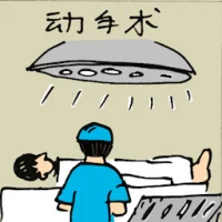 Operation (5557) illustration