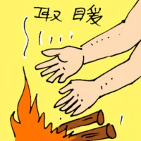 Warming Hands (5558) illustration