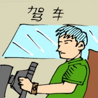 Driving (5559) illustration