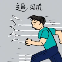 Chasing Thief (5565) illustration