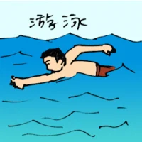 Swimming (5567) illustration
