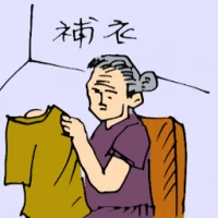 Mending Clothes (5568) illustration