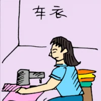 Sewing (5571) illustration