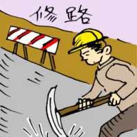 Repairing Road (5573) illustration