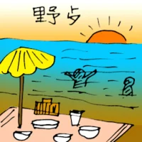 Picnic (5575) illustration