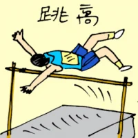 Jumping (5578) illustration