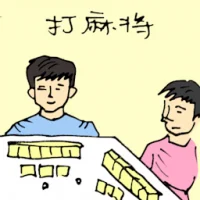 Playing Mahjong (5580) illustration