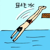 Diving (5582) illustration