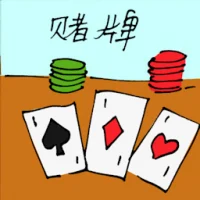 Playing Card Game (5583) illustration