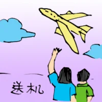 Sending Off At Airport (5590) illustration