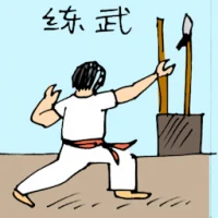 Practising Martial Arts (5593) illustration