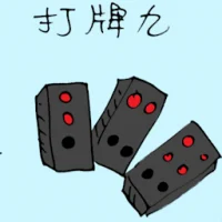 Playing Chinese Cards (5594) illustration