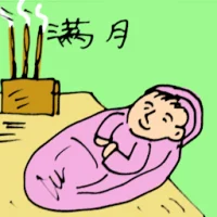 Baby's Full Moon (5596) illustration