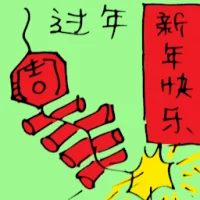 Chinese New Year Celebration (5597) illustration