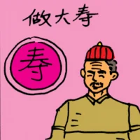 Elderly Person's Birthday (5602) illustration