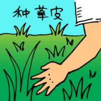 Sowing Plants (5606) illustration
