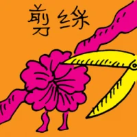 Cutting Ribbon At Opening Ceremony (5607) illustration