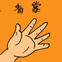 Palm Reading (5608) illustration