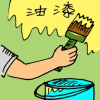 Painting (5610) illustration