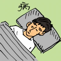 Fall Sick (5613) illustration