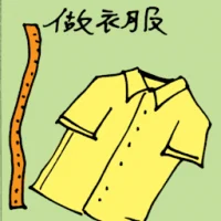 Tailoring (5615) illustration