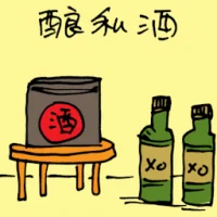 Wine (5619) illustration
