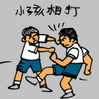 Children Fighting (5623) illustration
