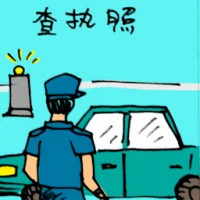 Checking License (5625) illustration