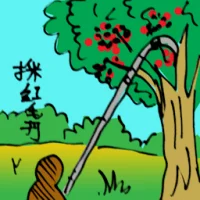 Plucking Rambutan (5630) illustration