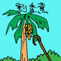 Cutting Banana (5639) illustration