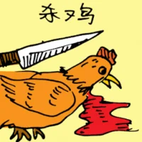 Killing Chicken (5642) illustration