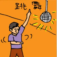Dancing (5643) illustration