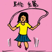 Skipping (5646) illustration