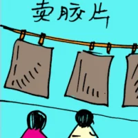 Selling Rubber Sheets (5647) illustration